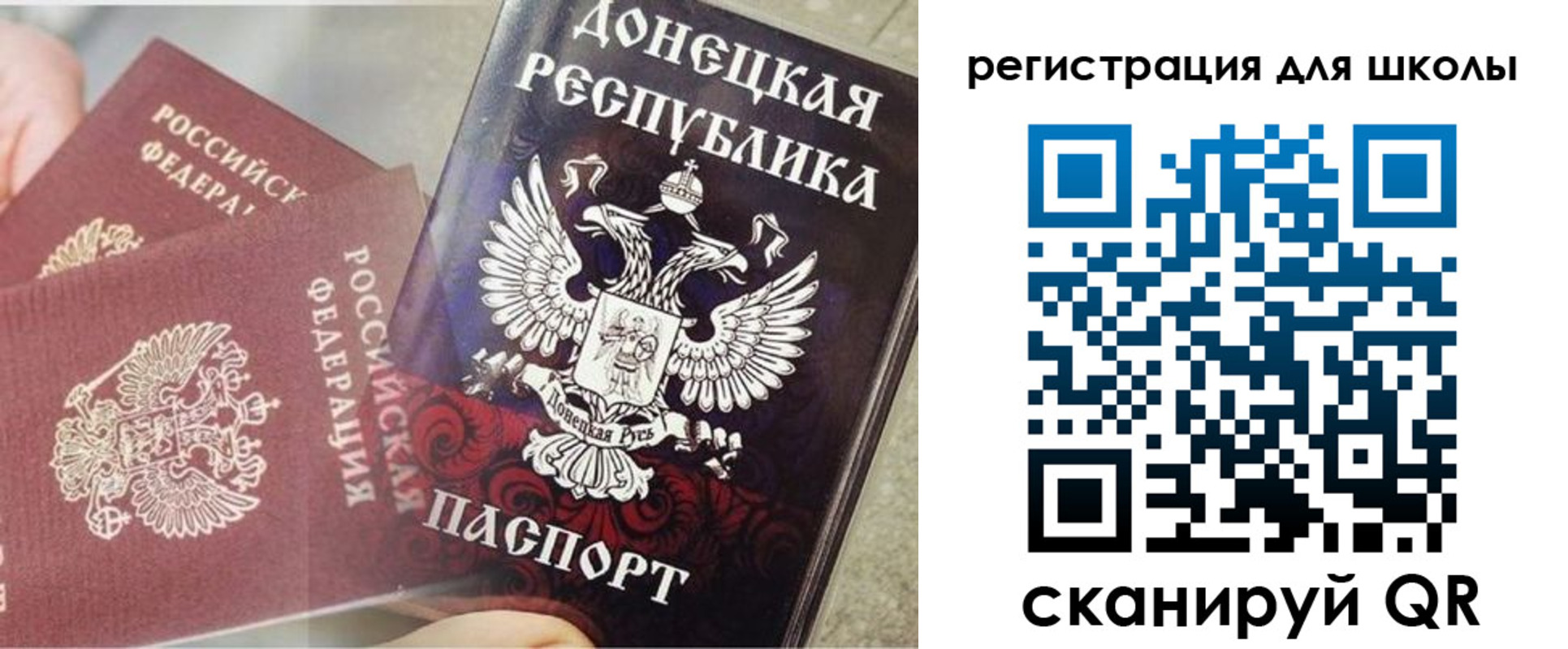 прописка 2025 в Смоленской области