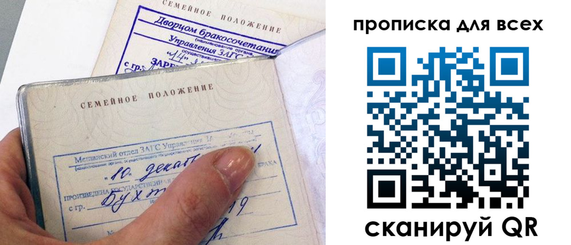 временная регистрация гарантия в Смоленской области