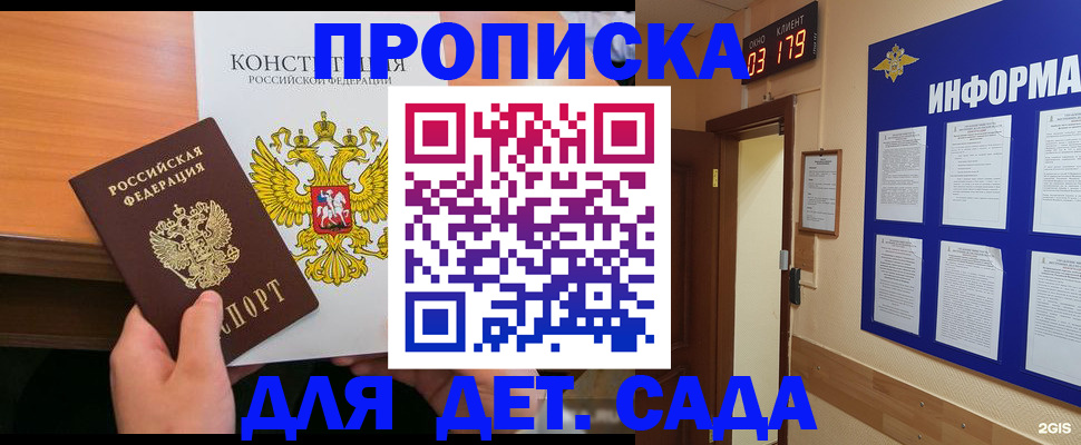 временная регистрация надежно в Смоленской области