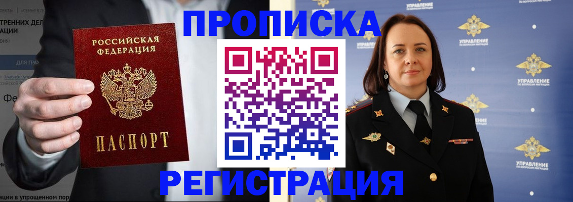 временная регистрация адрес в Смоленской области