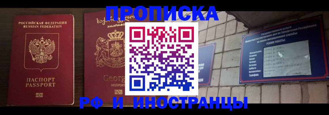 временная регистрация поиск в Смоленской области