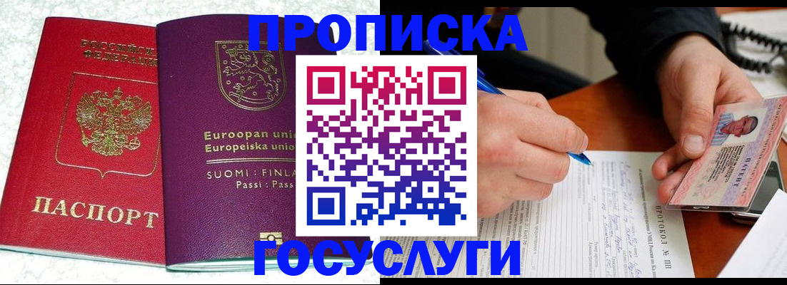регистрация в Смоленской области