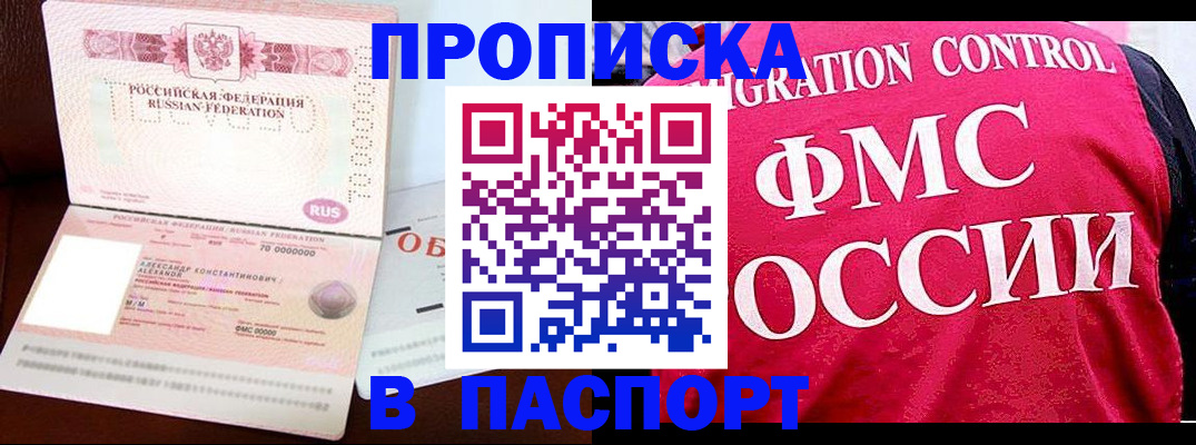 прописка для военкомата в Смоленской области
