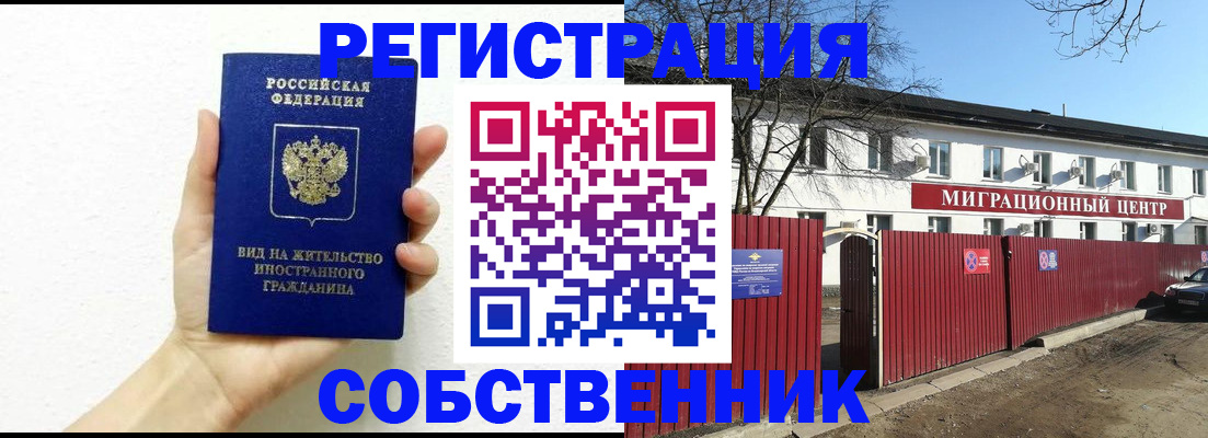 пропишу в квартире в Смоленской области